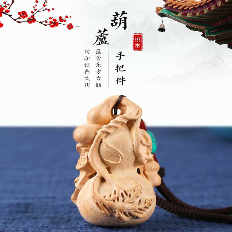 桃木白菜手把件手捻把玩木雕小葫芦挂件装饰品