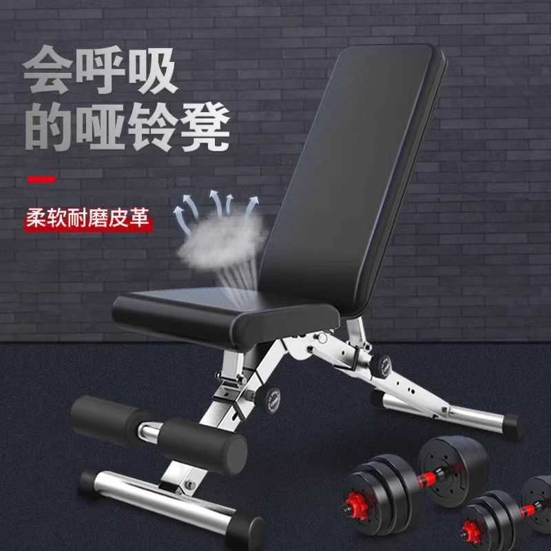 哑铃凳卧家用折叠多功能健身器材飞鸟推凳锻炼器材仰卧起坐辅助无