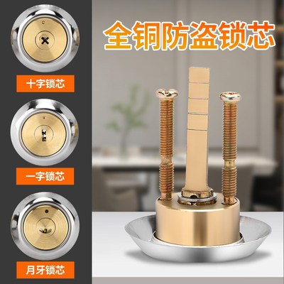 老式锁心芯家用通用型防盗门锁铜芯锁具大全配件室外大门铁门外装