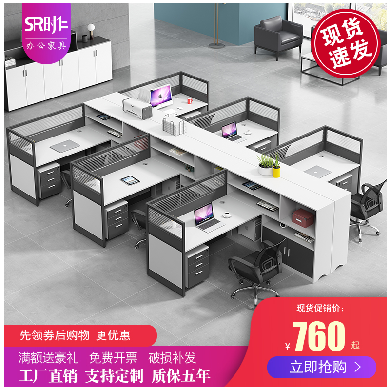 职员财务办公桌椅组合办公室办公桌简约现代双人工位办公桌面对面