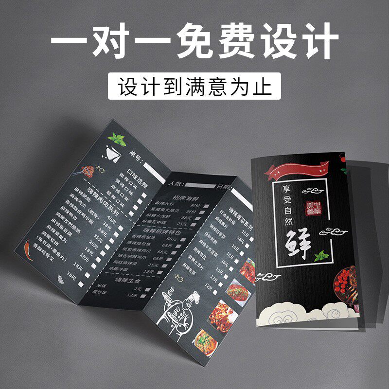 唯洋勾选菜单定制免费设计酒店饭桌牌/台牌
