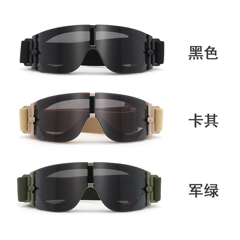 X800战术风镜军迷CS射击眼镜防雾防爆防风镜户外摩托车骑行护目镜