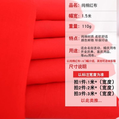 大红布料3尺3喜事订结婚红布佛台用布红绸缎布中国风开业布料