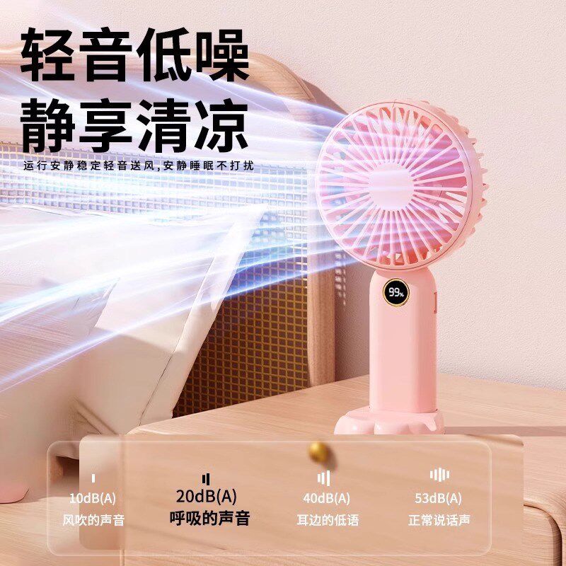2025新款手持风扇可爱便携式迷你风扇