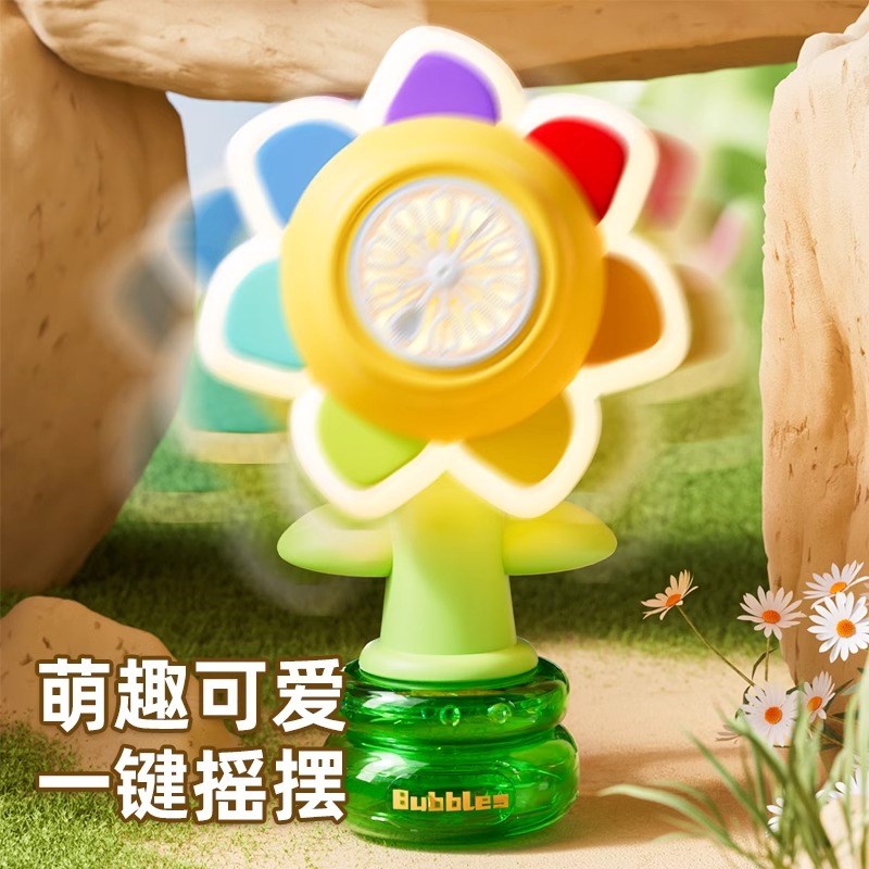 七色花泡泡机520送男女朋友礼物高级感泡泡枪玩具情人节礼盒礼品