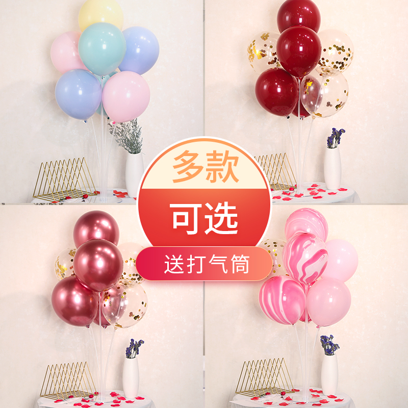 结婚婚礼装饰布置婚房立柱桌飘气球底座支架婚庆开业生日野餐用品