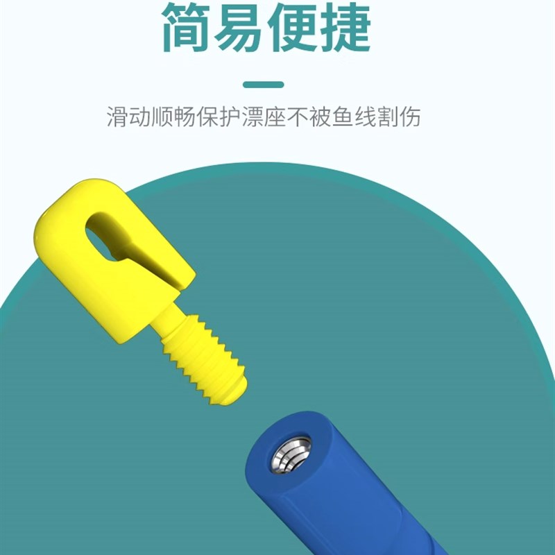 免拆线漂座滑漂鱼漂快速更换可拆卸票座优质竞技路滑浮漂票座