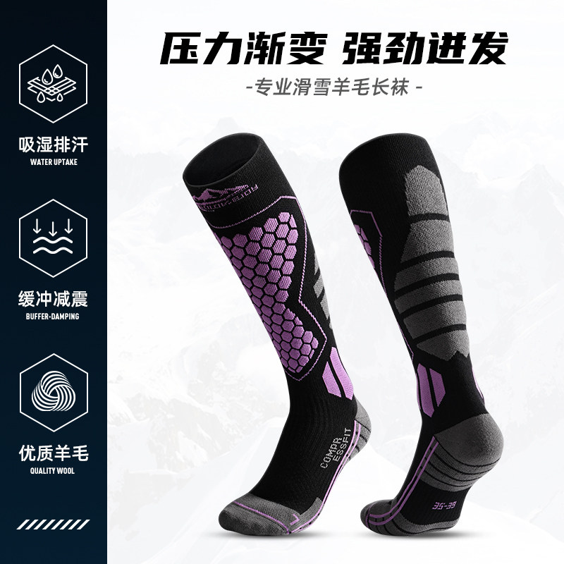 滑雪袜女户外羊毛高帮男加厚保暖滑雪袜