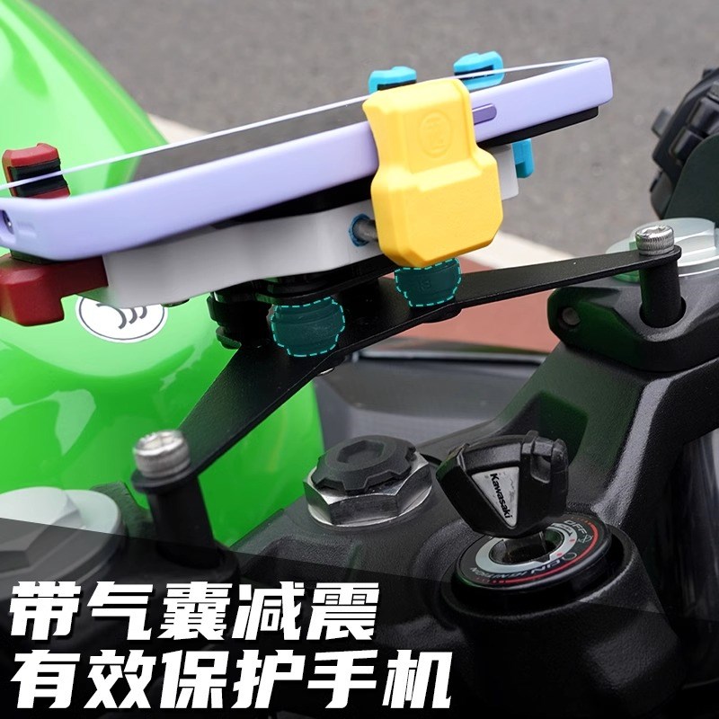 川崎Ninja400/500五匹摩托车减震手机支架螃蟹彩色导航架防震防抖