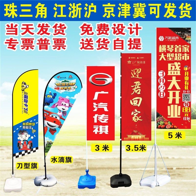定做双面广告旗注水旗3/5/7旗杆