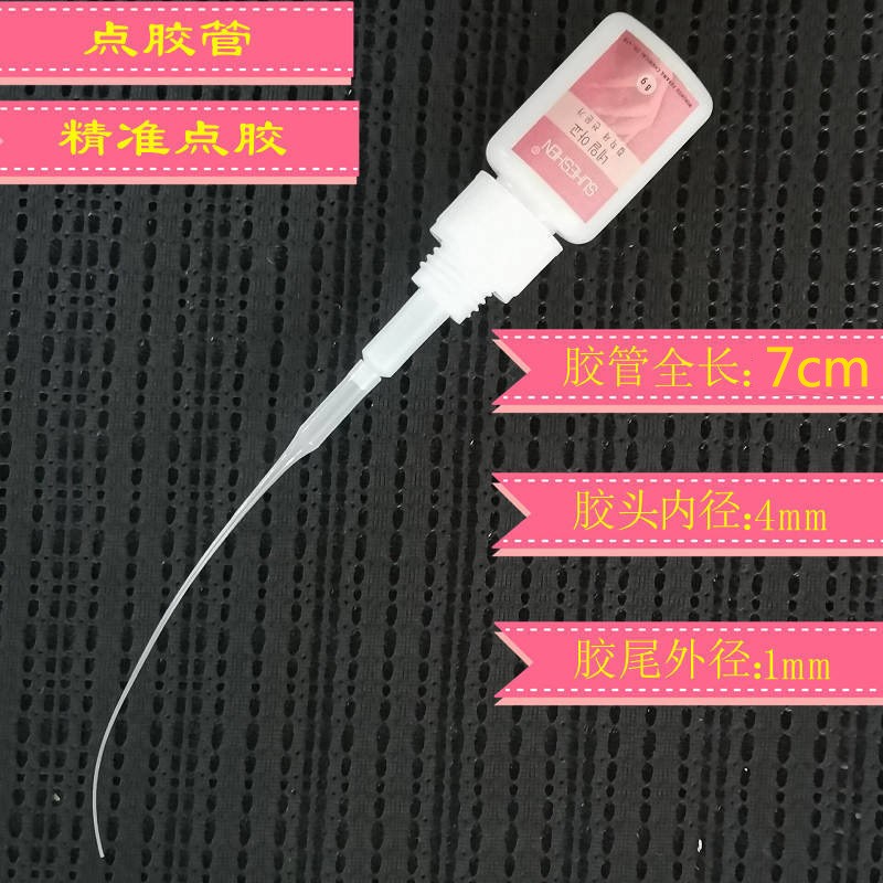 老鼠尾巴快干胶瞬间胶401胶水通用502滴管精准点胶滴管细鼠尾管
