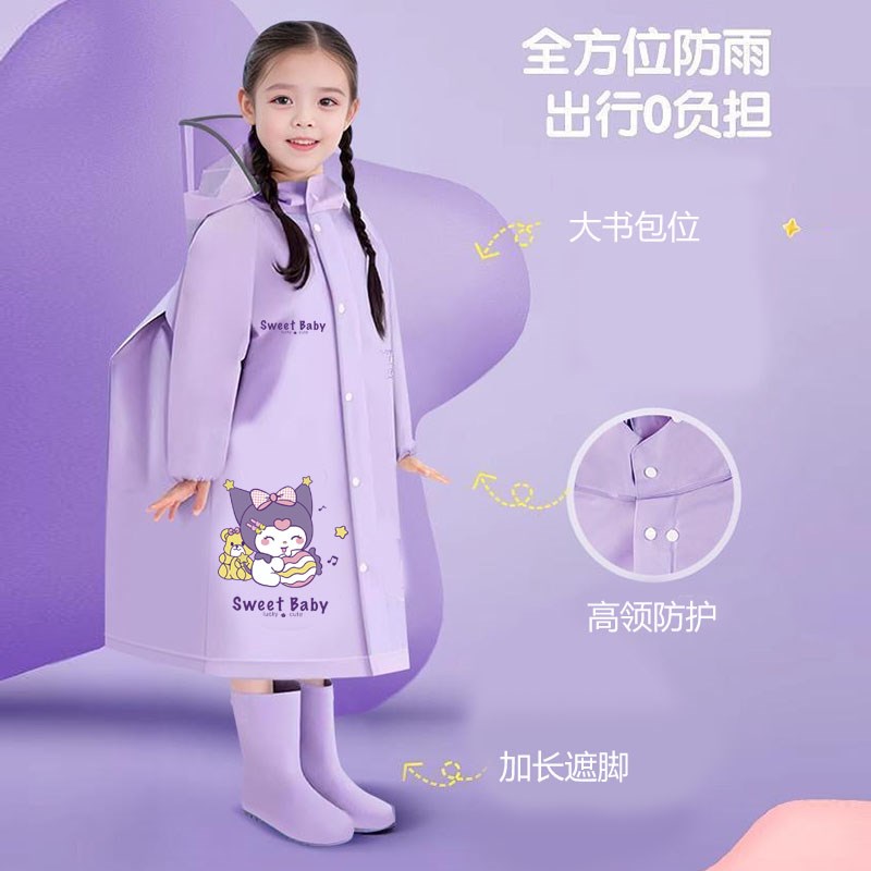 儿童雨衣中小学生上学男孩女孩防雨服雨披宝宝加厚帽檐遮脚