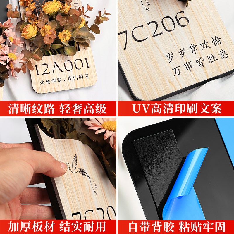 门牌号高级感轻奢创意入户号码牌家用2025新款定制定做欢迎回家仪