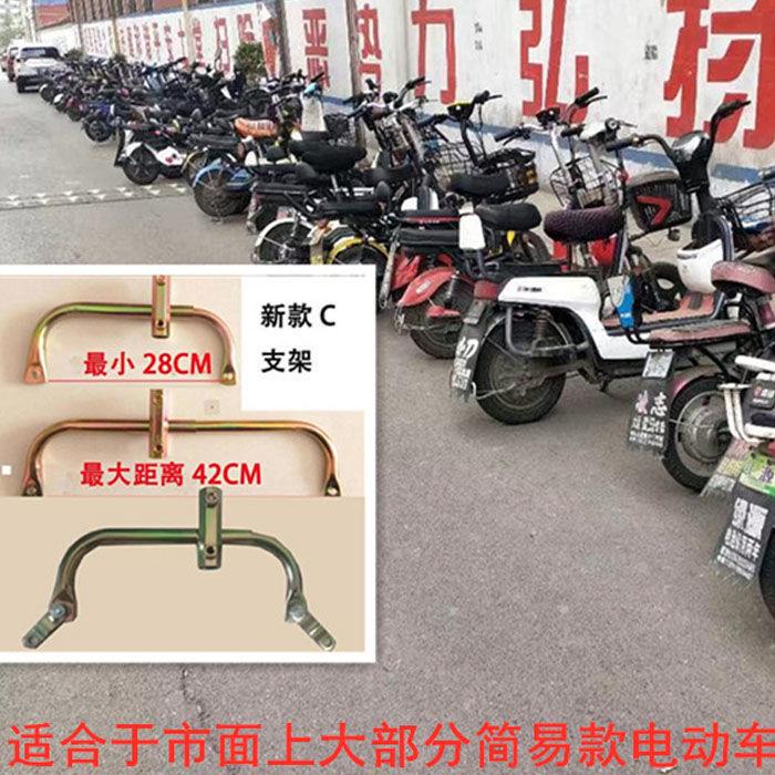 电动摩托车遮阳伞c支架自行车雨棚新款c型加粗防雨伞电单车配件大