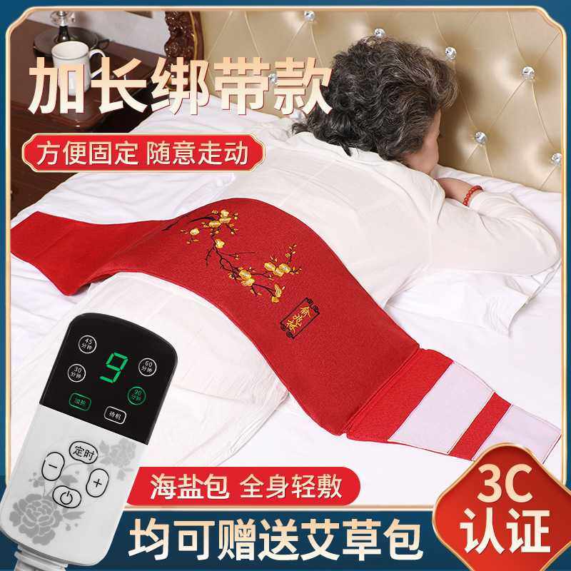 海盐电加热热敷包护肩颈舒适面料盐包九挡智能控温
