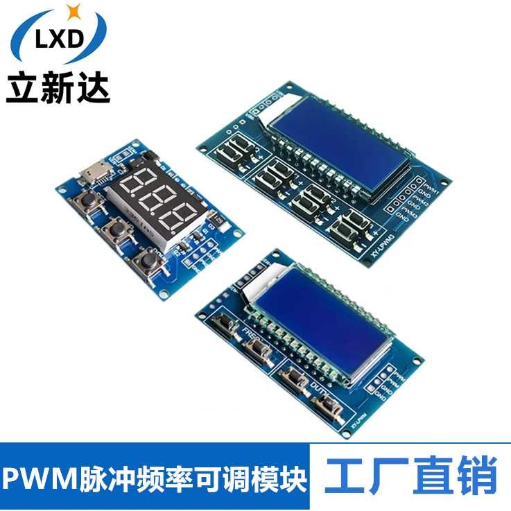 1路2路3路 XY-LPWM脉冲频率占空比可调模块 方波矩形波信号发生器