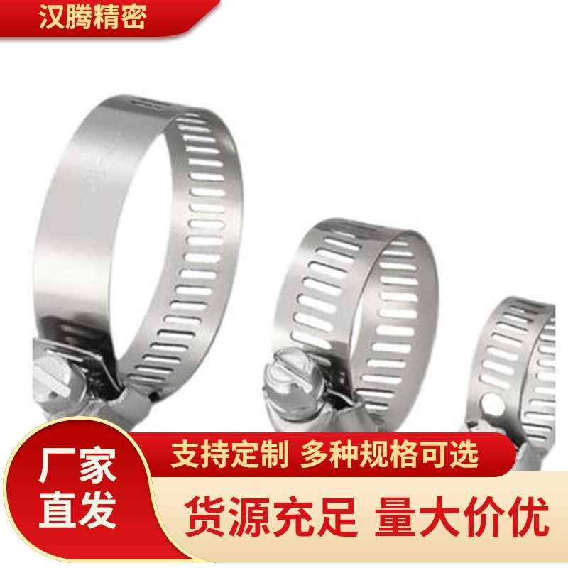 软管箍 不锈钢HOSBS9/13/16/19/22/25/28/31/38/44/50/60/708395N