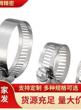 软管箍 不锈钢HOSBS9/13/16/19/22/25/28/31/38/44/50/60/708395N