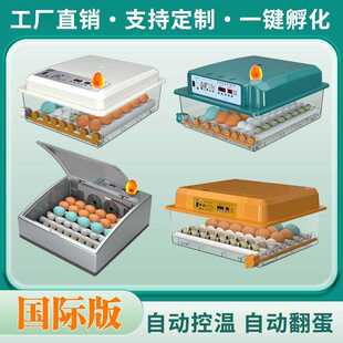 新伟达孵化器小鸡孵化机智能恒温孵蛋器鸭鹅孵蛋机