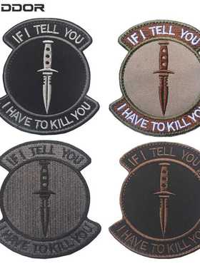 IF I TALL YOU I HAVE TO KILL U黑色行动维可牢布标臂章魔术贴章