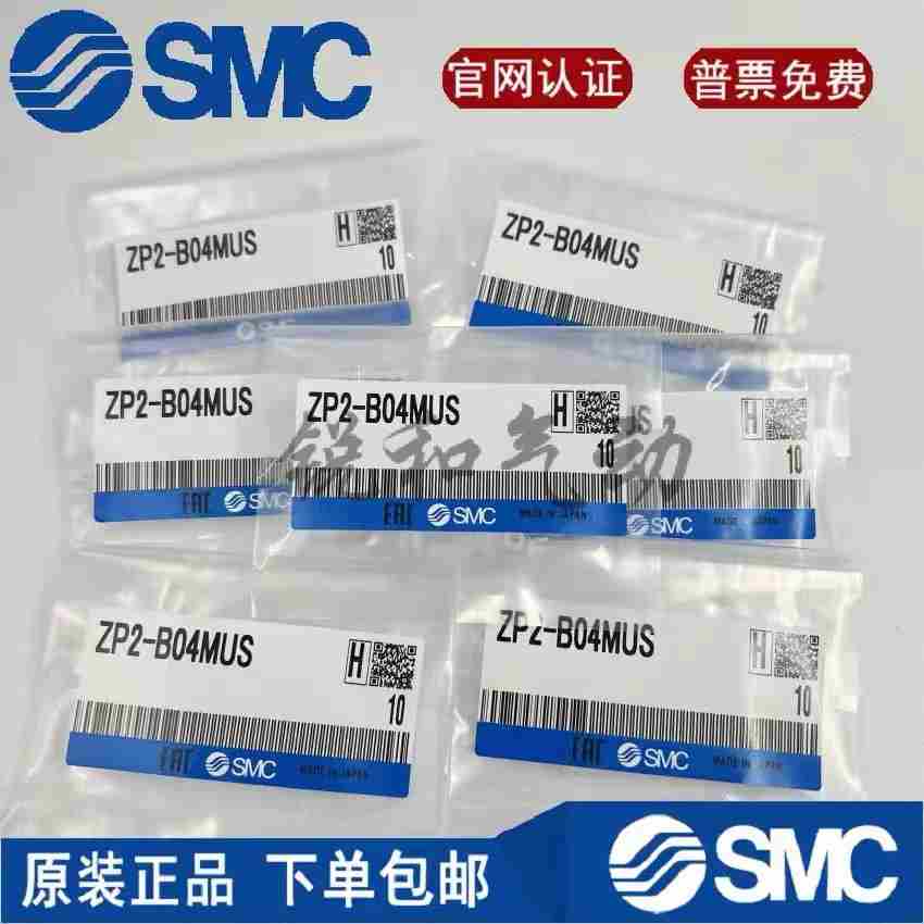 原装正品SMC吸盘 ZP2-B02/B035/B04/B05/B06/B08/B10/B15MUN/MUS