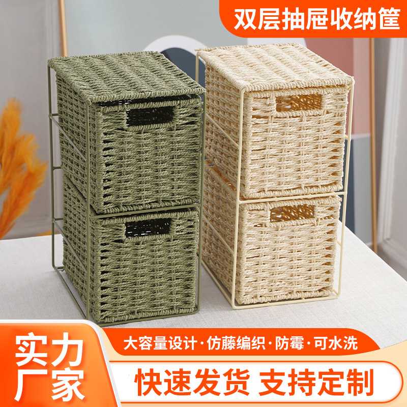 双层抽屉式藤编收纳格子收纳盒客厅纸绳编织衣柜收纳箱杂物柜