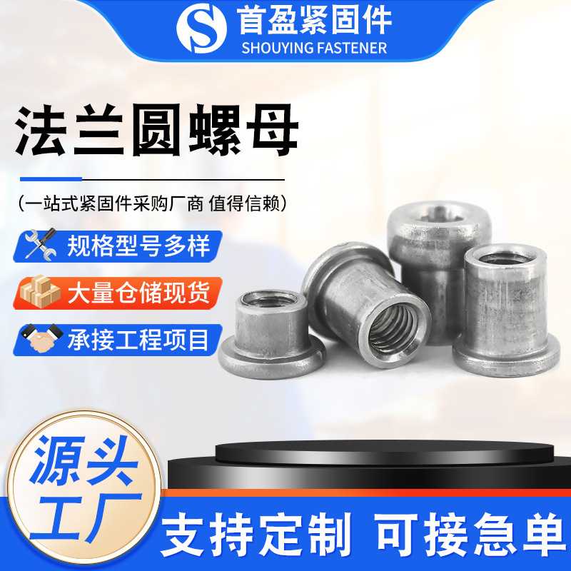 t型焊接螺母对锁连接螺母台阶圆螺母T帽法兰圆柱螺母M3-M16