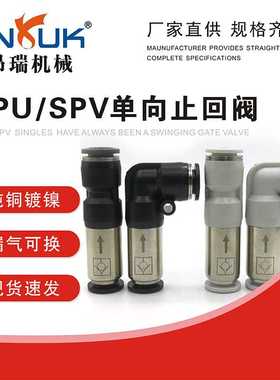 供应单向阀SPU/SPV-04-06-08-10-12单向止回阀黑白色气动接头