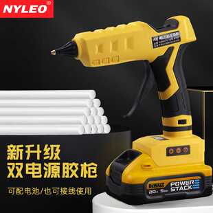 热熔胶枪无线Dewalt得伟通用锂电池欧美英规数显可调温双电源胶枪