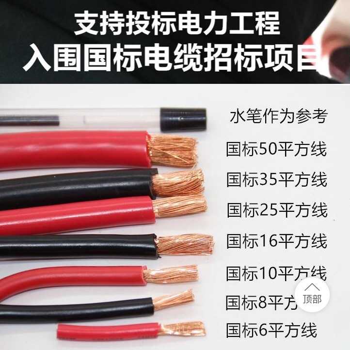国标铜芯软线软铜线电缆线加粗铜电线6 8 10 16 25 35 50平方
