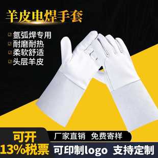 加长羊皮电焊手套汽车装配耐磨手套工地焊工防护手套烧焊手套