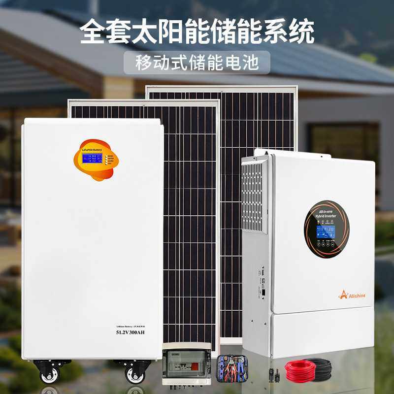 30kwh家用移动储能锂电池15度家庭太阳能发电光伏储能蓄电池系统