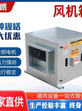 商用送风排风补风柜式箱体离心风机箱风机htfc扇抽风机