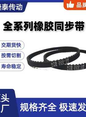 砂光机848530  抛光机I218193A3专用120XL橡胶齿型皮带
