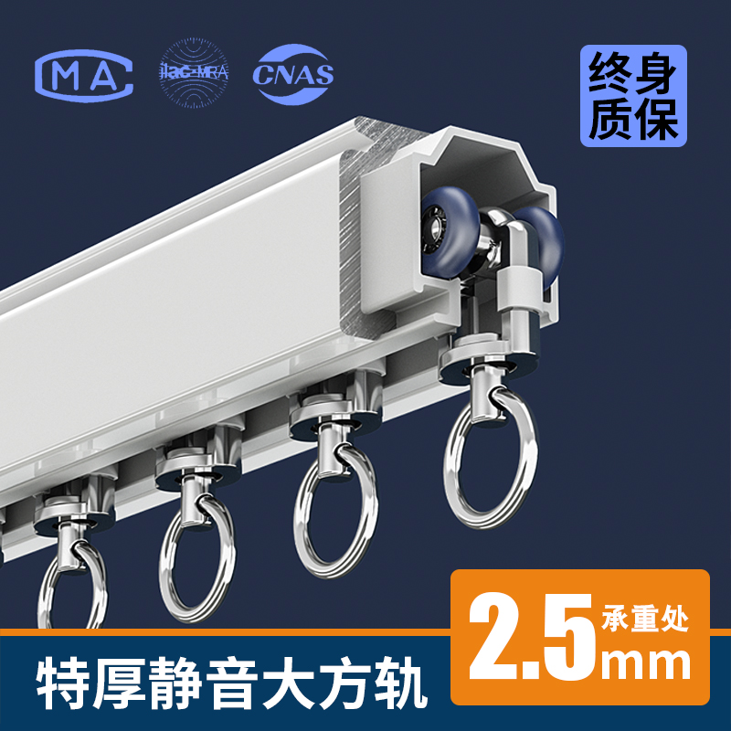 静音窗帘轨道窗帘挂钩式滑轨滑轮卡扣窗帘滑轨侧装顶装窗帘杆