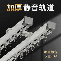 窗帘轨道窗帘滑轮窗帘杆侧装轨道窗帘滑轨顶装帘窗轨道固定卡扣配