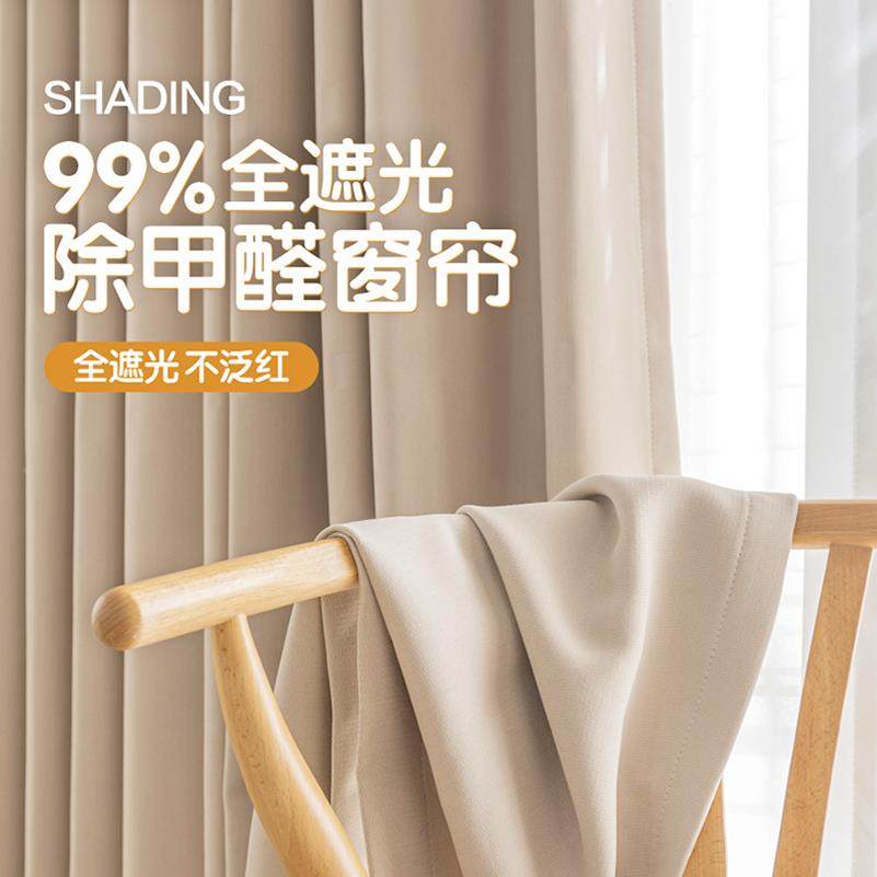 窗帘卧室高级感柯桥窗帘定制卧室客厅现代简约法式奶油中古风布料,居家布艺,定制窗帘,淘宝优惠券,粉丝福利购,淘宝优惠卷
