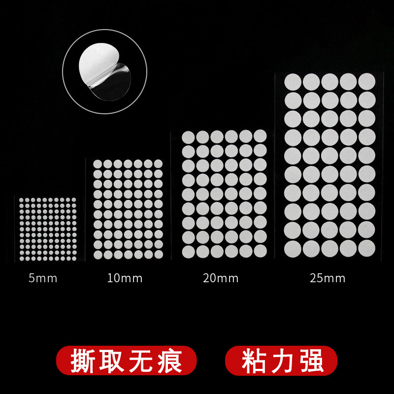 车载摆件固定胶纳米胶强力无痕双面胶贴汽车盲盒粘胶泡泡玛特脚胶手办固定贴海报无痕贴小圆贴点胶透明封口贴