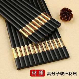 直销合金筷子家用高档家庭2021新款 新款 防滑防霉酒店快子耐高温餐