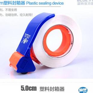 打包机 新款 塑料加长型封机箱 直销封箱器 切割 4.8cm切割器胶带