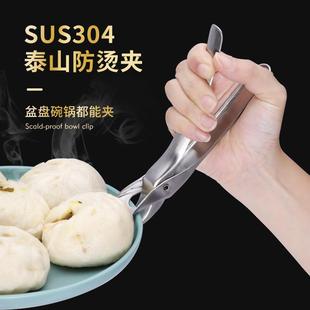 直销家用厨房工具碗碟夹子提盘器 新款 304不锈钢夹碗器食物烹饪防