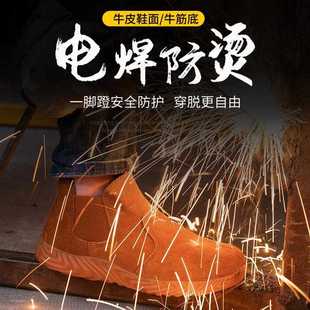 新款 直销劳保鞋 男防砸防刺穿一脚蹬电焊工防滑轻便工地防护工作鞋