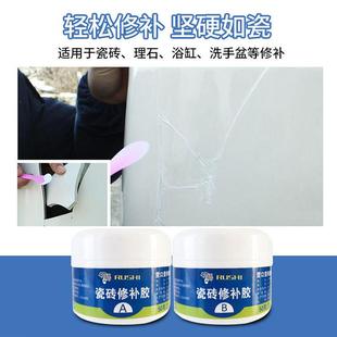 直销瓷砖修补剂马桶大理石瓷砖裂纹破损修复强大粘合剂修补 新款
