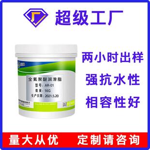 新款 白色高低温不固化防腐抗酸碱全氟聚醚润 直销现货 氟素润滑脂
