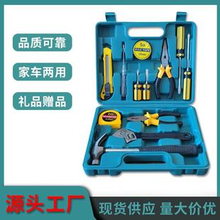 直销13件套汽车车载维修工具箱家用套装 新款 多功能五金便携工具套