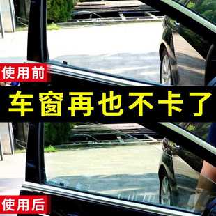 直销橡塑胶保护剂电动车窗润滑剂汽车玻璃消除异响密封胶条保 新款
