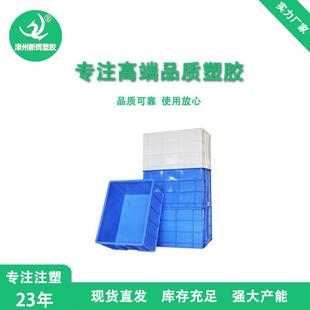 直销周转箱塑料箱长方形加厚超大养龟带盖胶框物流箱转运胶箱 新款