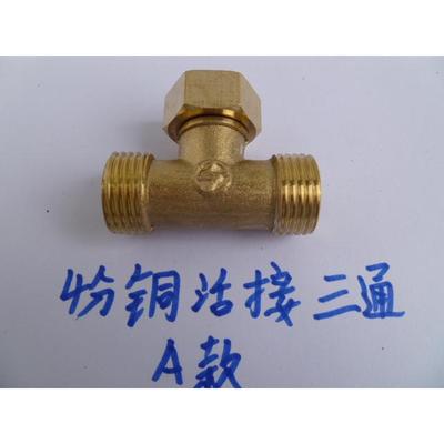 新款直销4分铜活接三通内外牙 热水器活接电镀三通 水管活接头 铜
