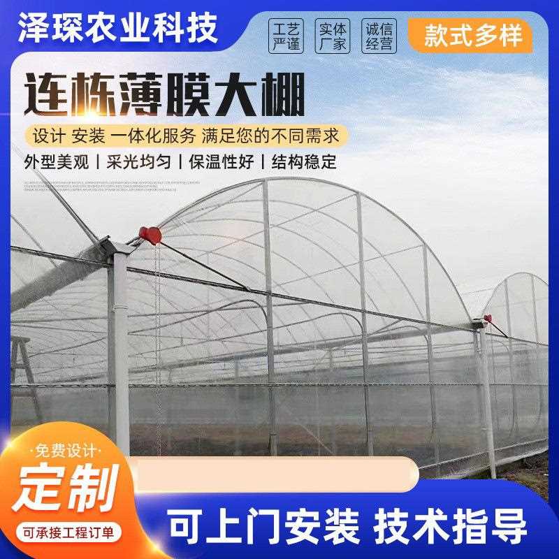 新款直销连栋薄膜温室大棚 智能温室花卉蔬果畜牧养殖 连体玻璃温
