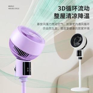 直销家用语音空气循环扇遥控电风扇落地扇静音摇头立式 新款 智能电